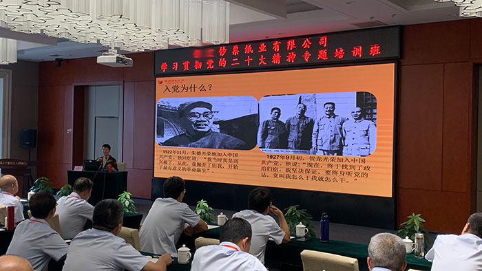 貫徹黨的二十大精神專題培訓(xùn)班