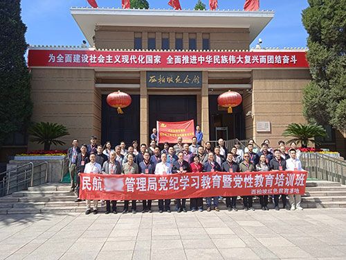 西柏坡培訓班