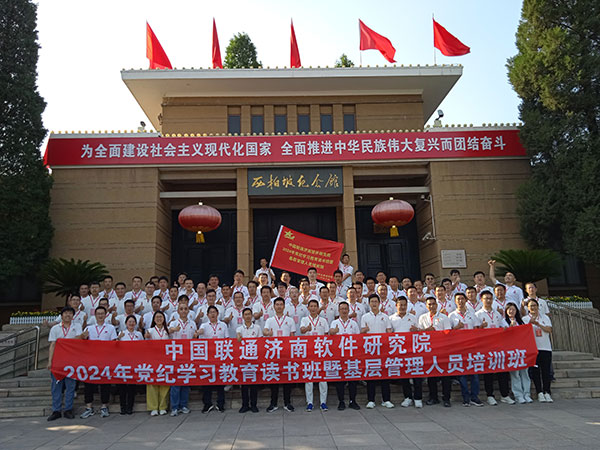 2024年黨紀(jì)學(xué)習(xí)教育讀書班