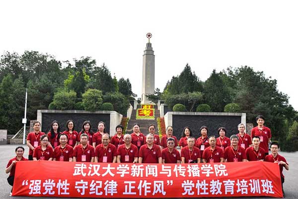 黨性教育培訓(xùn)班