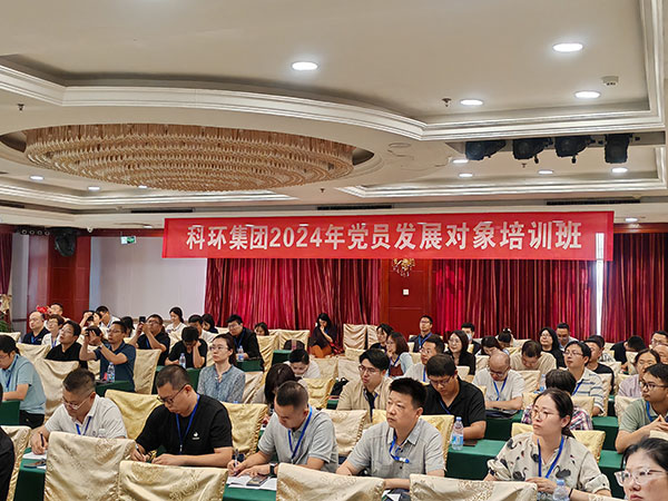 科環(huán)集團