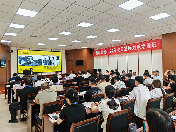 黨員發(fā)展對象培訓班