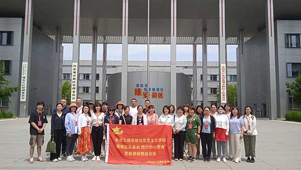 長春工程學院