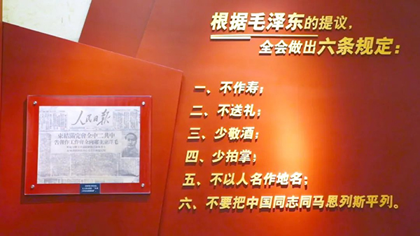 六條規(guī)定